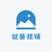 就酱捏铺