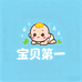 宝贝第一婴童用品