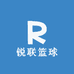 锐联篮球