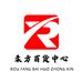 柔方百货中心