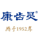 康齿灵牙膏口腔护理专卖店