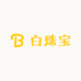 白珠宝百货商店