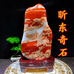 昕东奇石