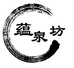蕴泉坊年曹专卖店