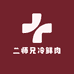 二师兄冷鲜