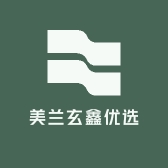 美兰玄鑫优选