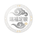 瑞福足银严选