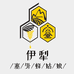 伊犁塞外蜂姑娘蜂业有限公司的小店