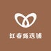 红春甄选铺