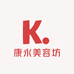 康永美容坊