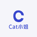 Cat小姐