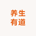 波哥农人好物