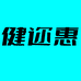 杭州健迩惠医疗科技有限公司