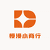 慢漫小商行