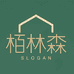 柏林森家具
