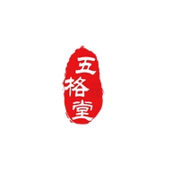 五格堂滋补养生店