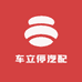车立停汽配