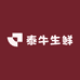 泰牛生鲜