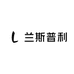 兰斯普利海外专营店