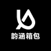 韵涵箱包