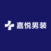 嘉悦男装工厂店