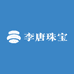 李唐珠宝