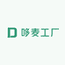 哆麦工厂