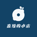 嘉绫的小店
