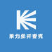 果力全开麦克