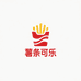 薯条可乐