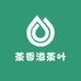 茶香溢茶叶