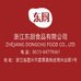 浙江东厨食品有限公司