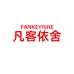 凡客依舍服饰旗舰店