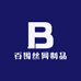 百围丝网制品