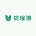 贝埕诗