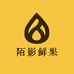 陌影鲜果