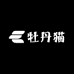 牡丹猫优品工厂店