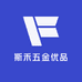 斯禾五金优品