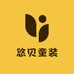 悠贝童装店