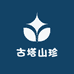 古塔山珍