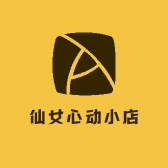 仙女心动小店