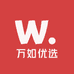 万如优选
