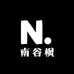 南谷枫甄选