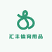 汇丰体育用品