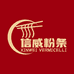 信威粉条