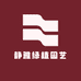 静雅绿植园艺