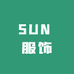 SUN 服饰