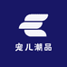 是萱呀