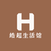 皓超生活馆