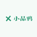 小品鸦